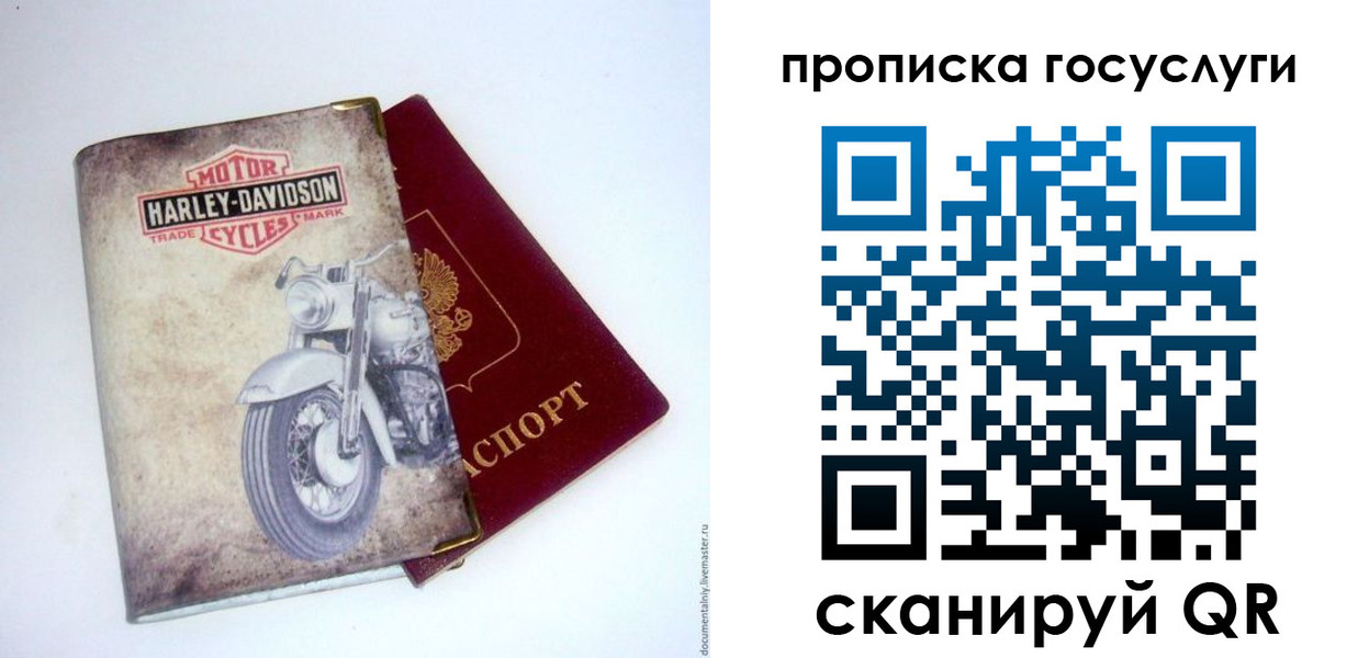 временная регистрация недорого в Невинномысске