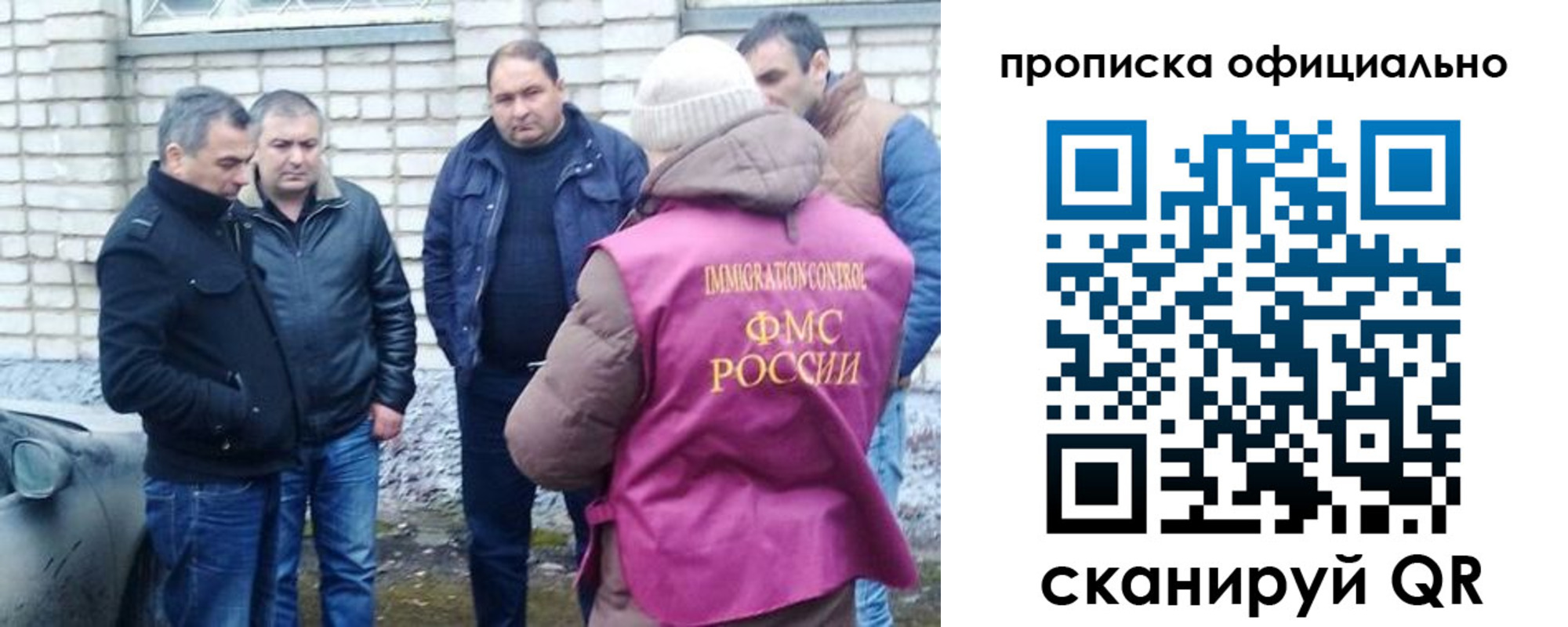прописка иностранных граждан в Невинномысске