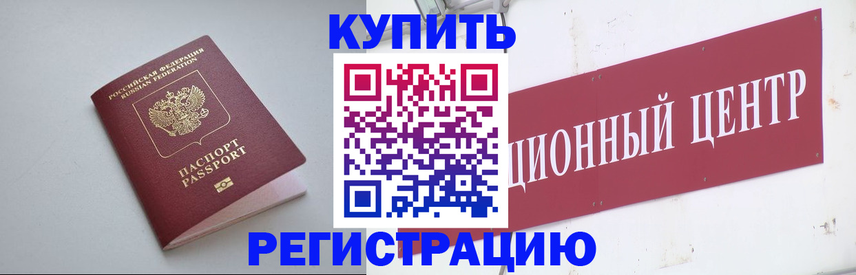 найти адрес прописки в Невинномысске