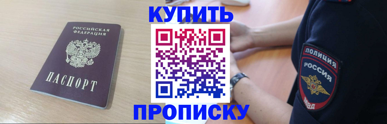временная регистрация гарантия в Невинномысске