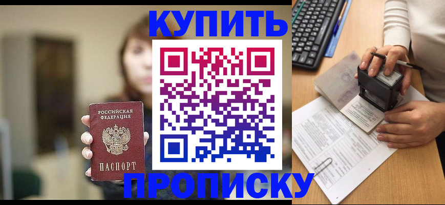 пропишу в квартире в Невинномысске